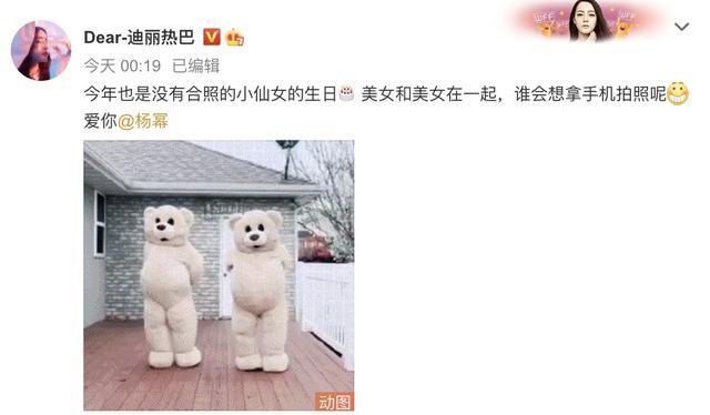 杨幂|杨幂34岁生日，张大大郭敬明晒合影送祝福，迪丽热巴发文却意外翻车