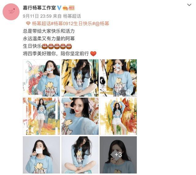 杨幂|杨幂34岁生日，张大大郭敬明晒合影送祝福，迪丽热巴发文却意外翻车
