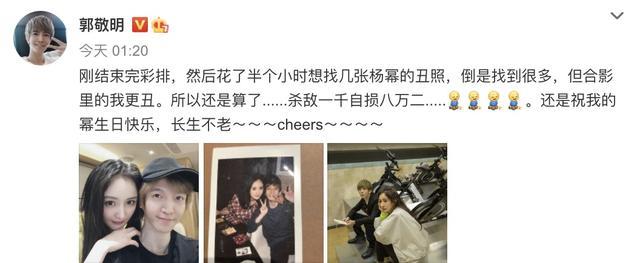 杨幂|杨幂34岁生日，张大大郭敬明晒合影送祝福，迪丽热巴发文却意外翻车