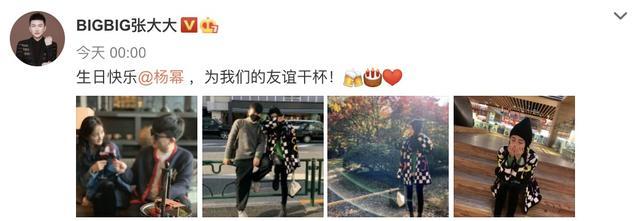 杨幂|杨幂34岁生日，张大大郭敬明晒合影送祝福，迪丽热巴发文却意外翻车