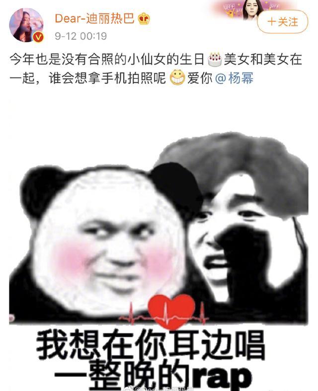 杨幂|杨幂34岁生日，张大大郭敬明晒合影送祝福，迪丽热巴发文却意外翻车