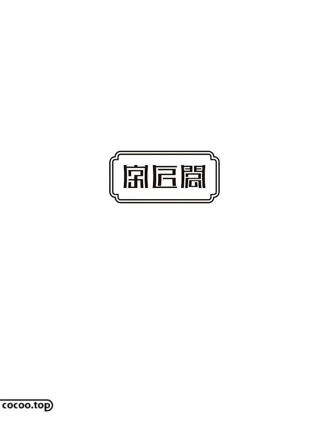 最基本汉字设计方法 你还不会呢 腾讯新闻