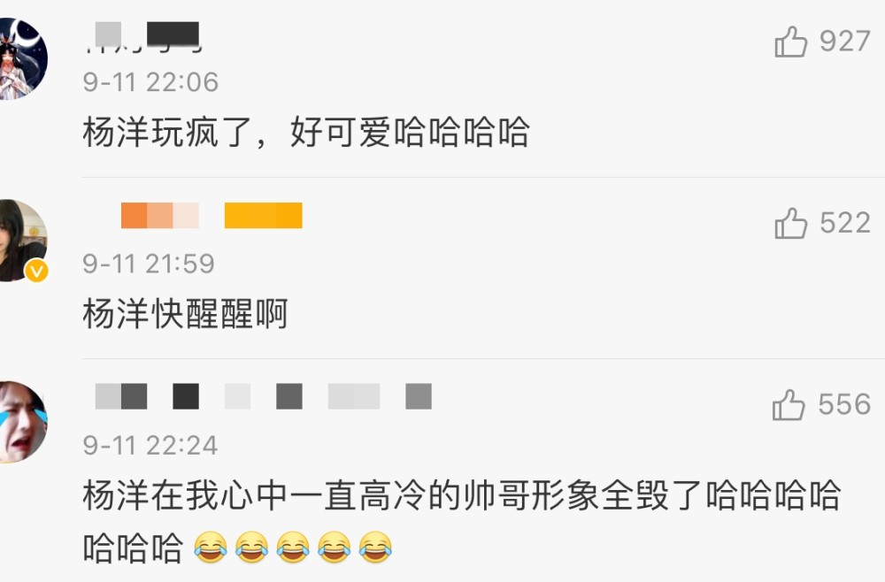 杨洋|王耀庆吴奇隆频繁认错人，杨洋一路躲藏真惨，摔跤掉手机笑点足