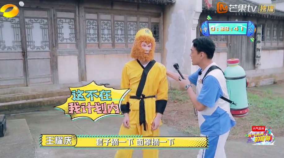 杨洋|王耀庆吴奇隆频繁认错人，杨洋一路躲藏真惨，摔跤掉手机笑点足