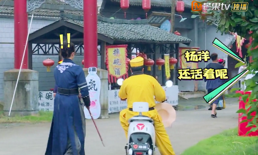 杨洋|王耀庆吴奇隆频繁认错人，杨洋一路躲藏真惨，摔跤掉手机笑点足