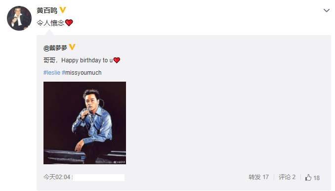 张国荣|袁咏仪为张国荣庆祝64岁冥寿，古巨基、黄百鸣等人同发文悼念