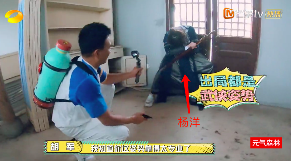 杨洋|王耀庆吴奇隆频繁认错人，杨洋一路躲藏真惨，摔跤掉手机笑点足