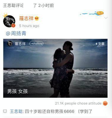 王思聪|王思聪深夜吃瓜！点赞李佳航怼丁太升内容，被调侃不睡觉没夜生活