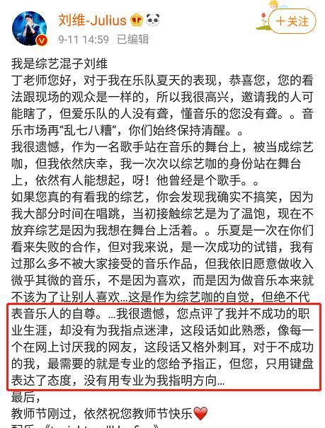 王思聪|王思聪深夜吃瓜！点赞李佳航怼丁太升内容，被调侃不睡觉没夜生活