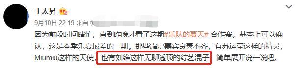 王思聪|王思聪深夜吃瓜！点赞李佳航怼丁太升内容，被调侃不睡觉没夜生活