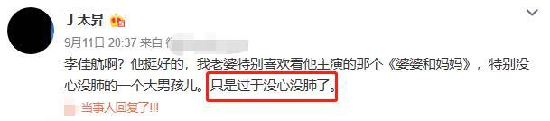 王思聪|王思聪深夜吃瓜！点赞李佳航怼丁太升内容，被调侃不睡觉没夜生活