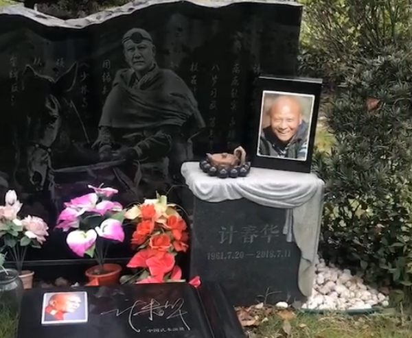 计春华|著名反派演员计春华的墓地曝光，墓前摆着他生前喜爱的手串和茶具