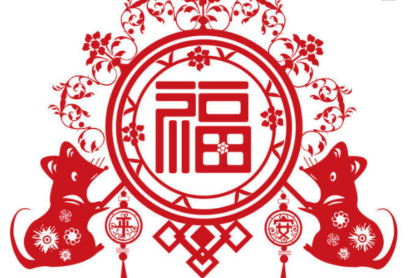 运气测试进入2020年选一福字测出2020你有什么大运