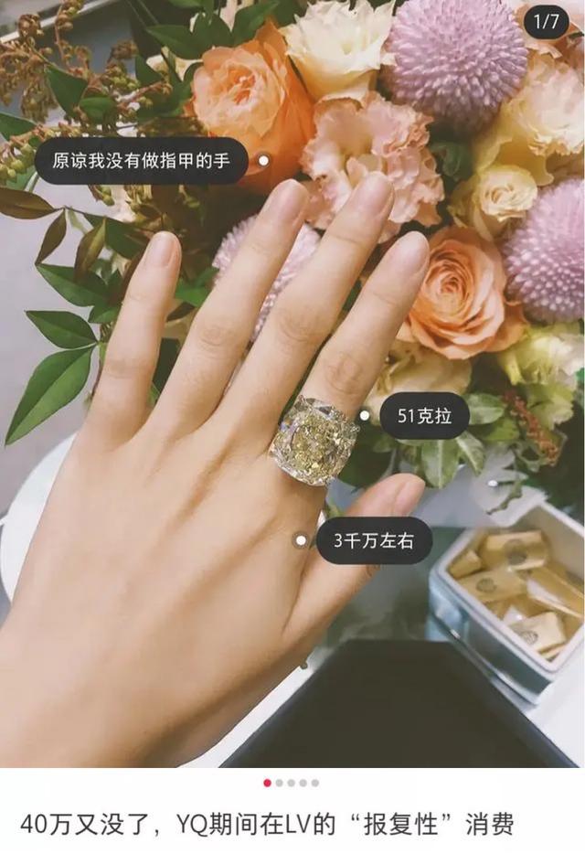 方媛|方媛闺蜜圈有多壕？戴3000万钻戒，发泄情绪一次性消费40万