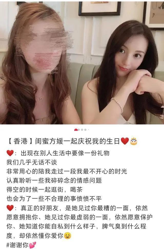 方媛|方媛闺蜜圈有多壕？戴3000万钻戒，发泄情绪一次性消费40万