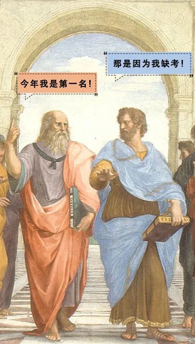 雅典学院|学霸们的聚会好嗨皮！