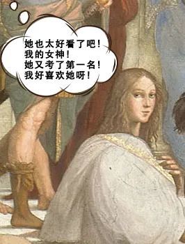 雅典学院|学霸们的聚会好嗨皮！