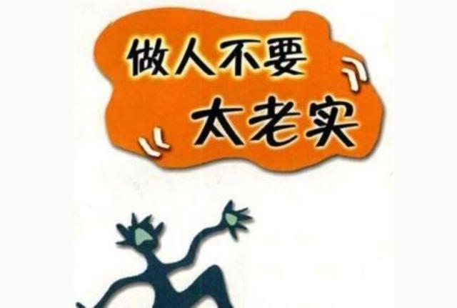 一点都不老实图片图片