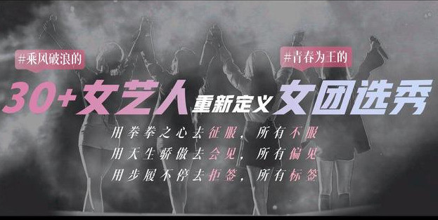 乘风破浪的姐姐|乘风破浪的姐姐们，全是为别人打工，湖南台与资本才是大赢家