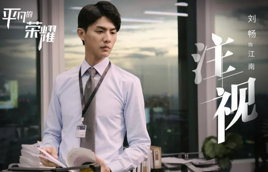 平凡的荣耀金宸资本员工多少工资才能忍受如此高压的职场生活