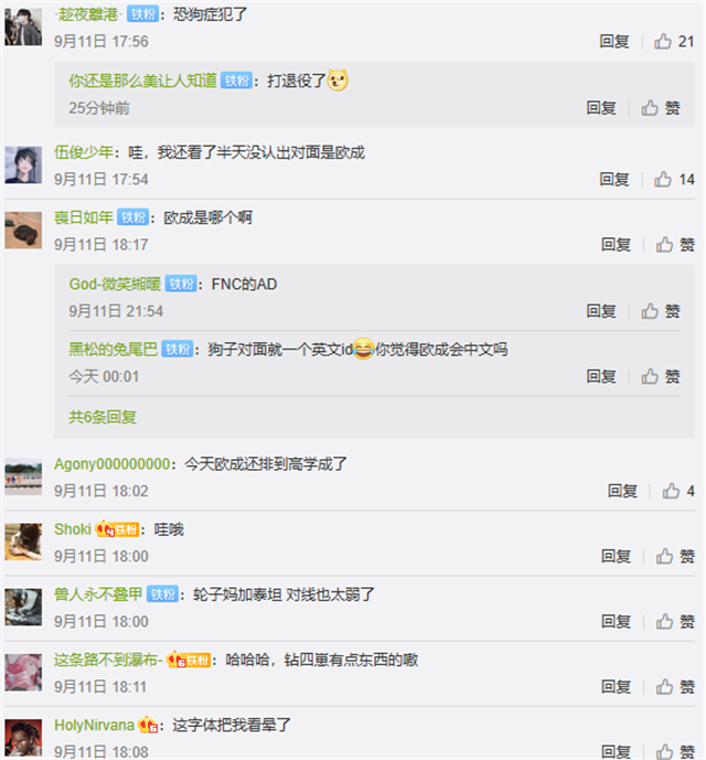 欧成又输给uzi，粉丝表示，看来欧成的“恐狗”还没有完全痊愈
