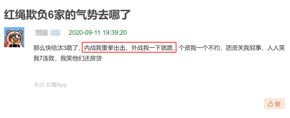 赵粤|赵粤粉丝被批“窝里横”，给隔壁许佳琪道歉，却对刘些宁态度强硬