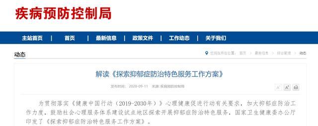 抑郁症|到2022年抑郁症就诊率提升50％？出现5个现象，请你及时心理干预