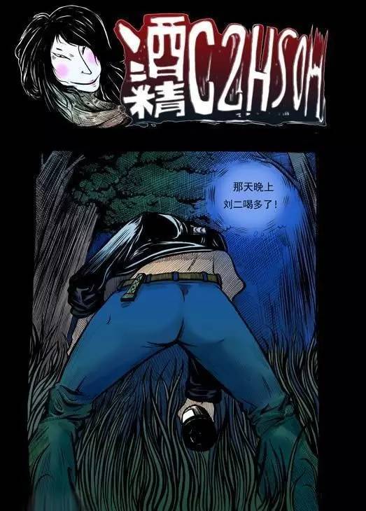 一则令人深思的漫画 酒精 来自单身狗的愤怒 腾讯新闻