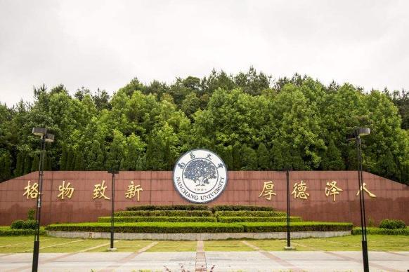 江西|南昌大学|211|民办本科|高校|抚州医学院