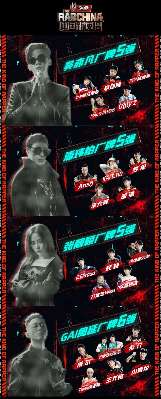 张靓颖忘词落泪gai拿出爷青回表演中国新说唱却搞网络投票