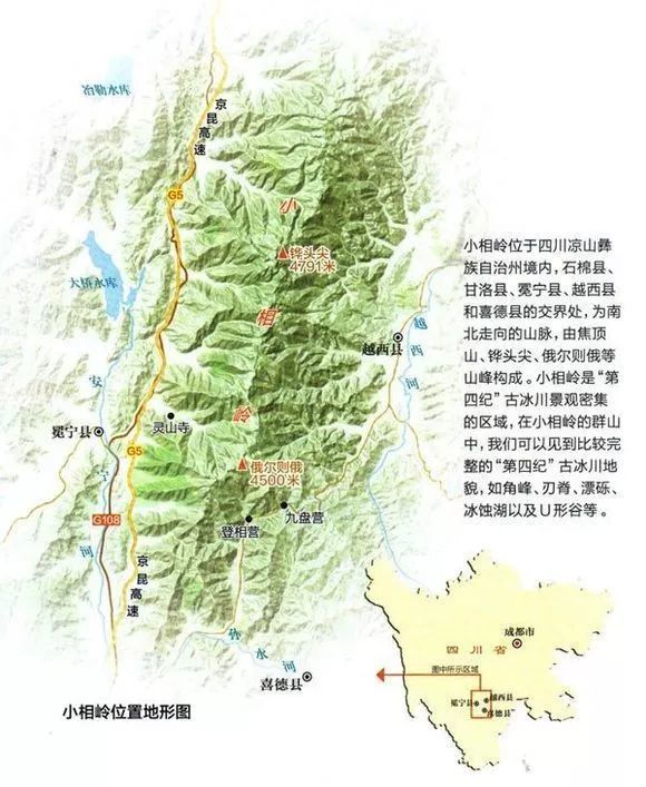喜德有山|之名曰小相岭孙建生 | 摄凉山彝族自治州文化广播电视和旅游
