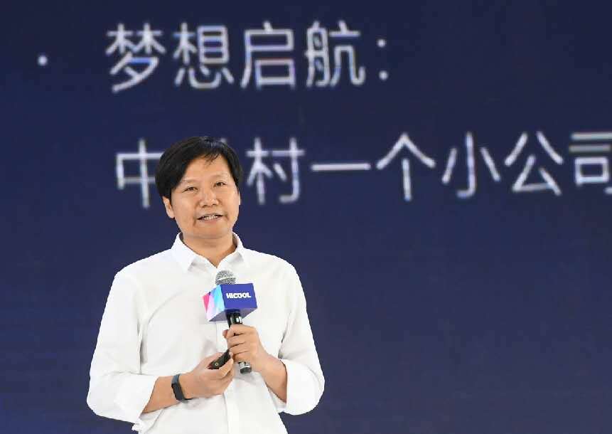 中关村|雷军：什么样的人才，都可以在中关村找到