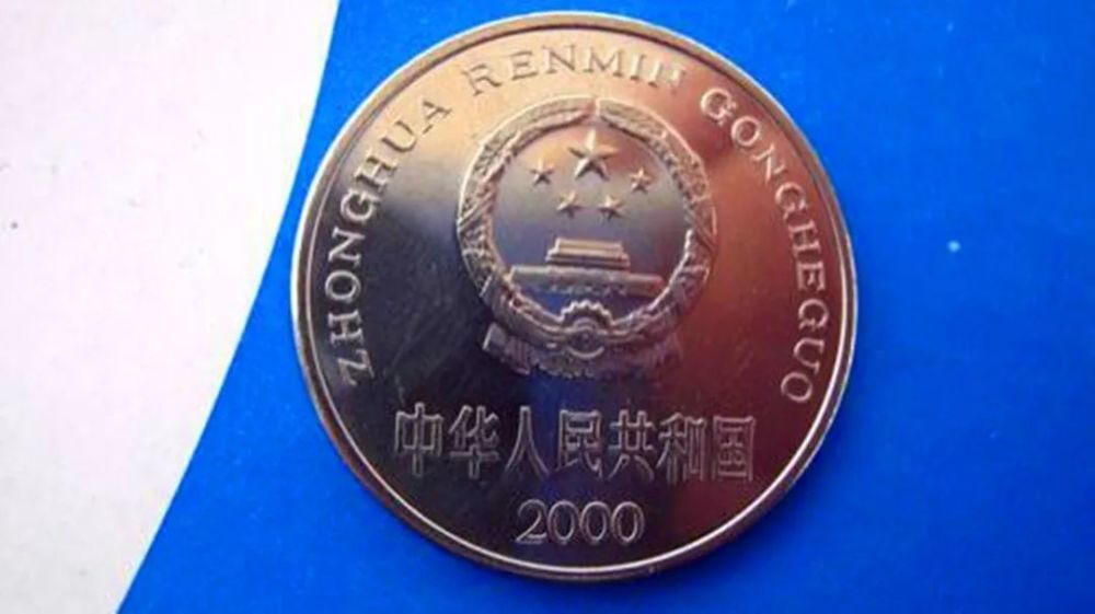 硬币|发行最晚的牡丹1元硬币，一枚随便卖5400元，谁能找到它？