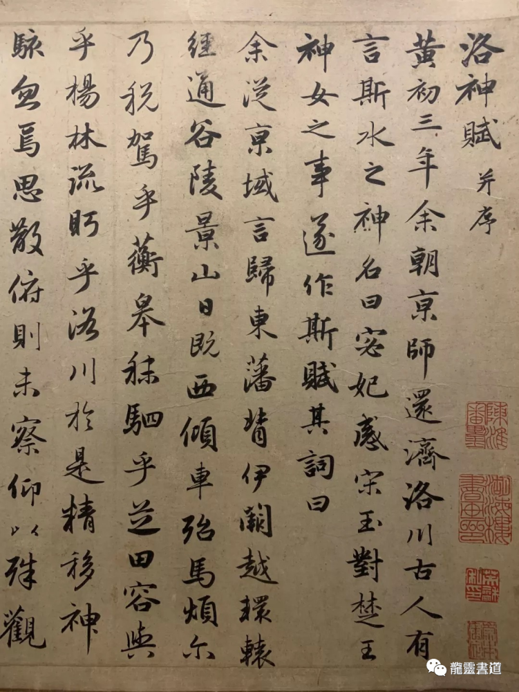 赵孟俯|【博闻强识】赵孟頫的字，真的“俗”么？