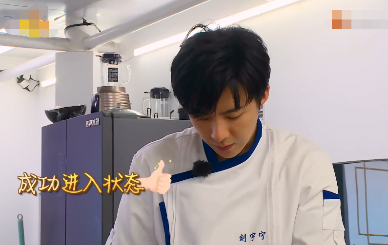 刘宇宁|刘宇宁刀工获林大厨认可，这次中餐厅没有看错人