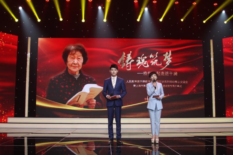 于漪|印海蓉读于漪老师名篇，九旬于漪解码语言文字，来一起走近这位人民教育家