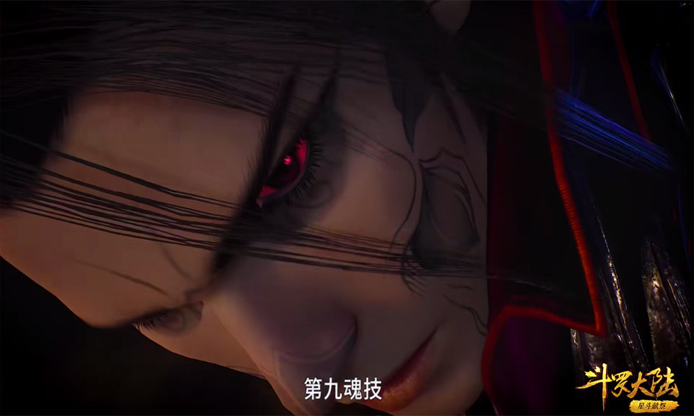 鬼斗罗也首次施展第九魂技,名为地狱魍魉