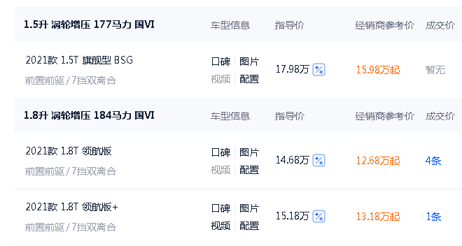 满油能跑1300KM，车长接近5米