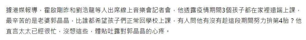 霍启刚|否认拼四胎后，霍启刚郭晶晶享受二人世界，看电影买奶茶深夜约会