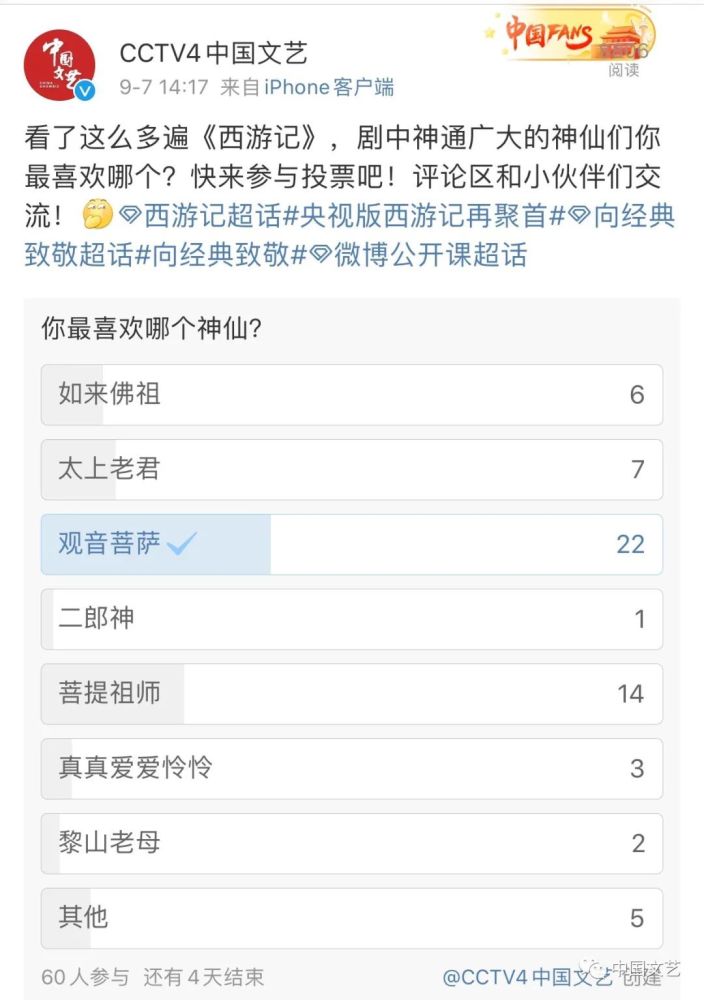 西游记|什么是真正的“神仙打架”？30多年前的这部电视剧告诉你
