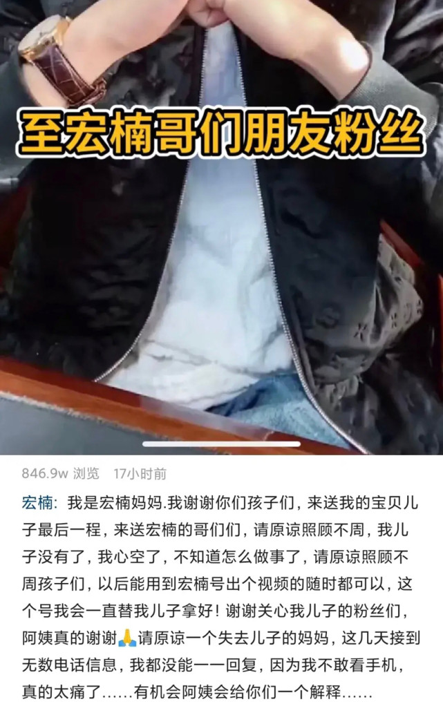 六百万粉丝网红宏楠去世继方丈被骂之后宏楠的母亲再次被网友骂以后要