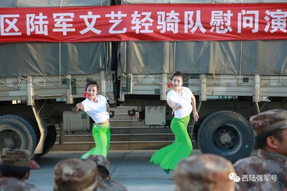 战区陆军文艺轻骑队千里慰问到高原