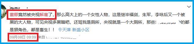 董卿|董卿：刚被传开除，央视就直接发博打脸造谣者，她为什么屡传被查？