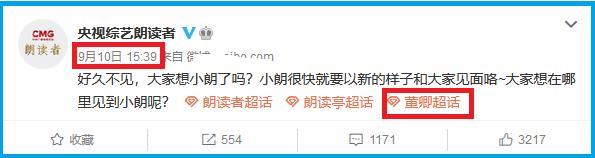 董卿|董卿：刚被传开除，央视就直接发博打脸造谣者，她为什么屡传被查？
