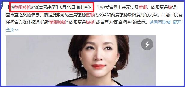 董卿|董卿：刚被传开除，央视就直接发博打脸造谣者，她为什么屡传被查？