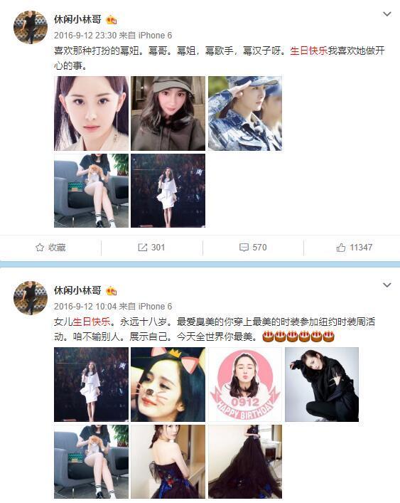 杨幂|杨幂爸爸连续8年为女儿庆生，罕见配嘴唇爱心表情似有深意
