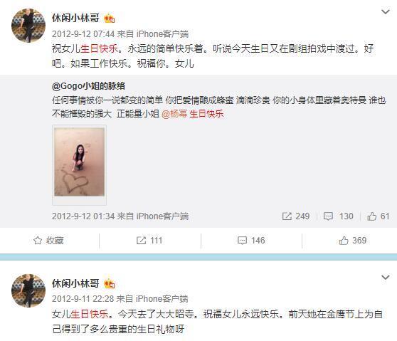 杨幂|杨幂爸爸连续8年为女儿庆生，罕见配嘴唇爱心表情似有深意