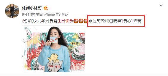 杨幂|杨幂爸爸连续8年为女儿庆生，罕见配嘴唇爱心表情似有深意