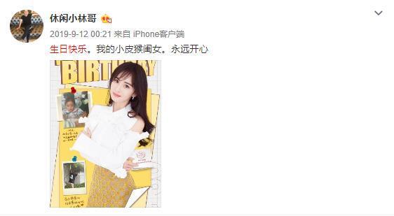 杨幂|杨幂爸爸连续8年为女儿庆生，罕见配嘴唇爱心表情似有深意