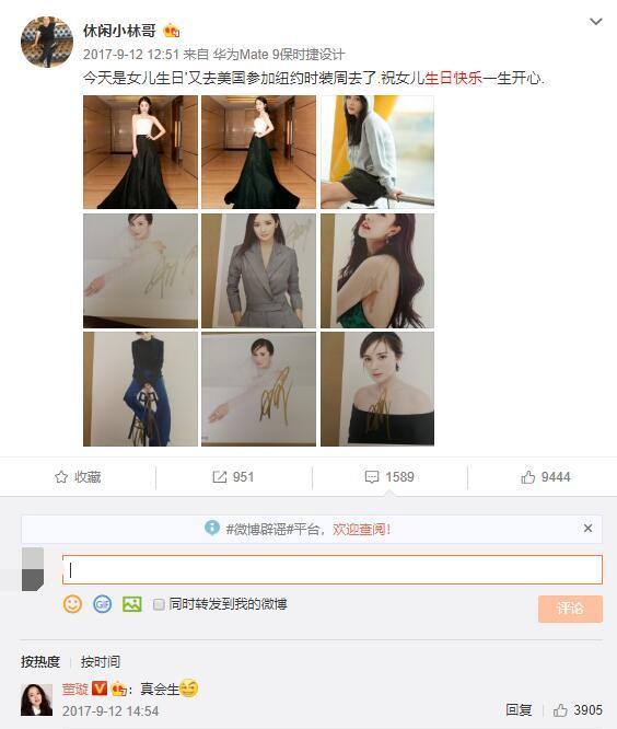杨幂|杨幂爸爸连续8年为女儿庆生，罕见配嘴唇爱心表情似有深意